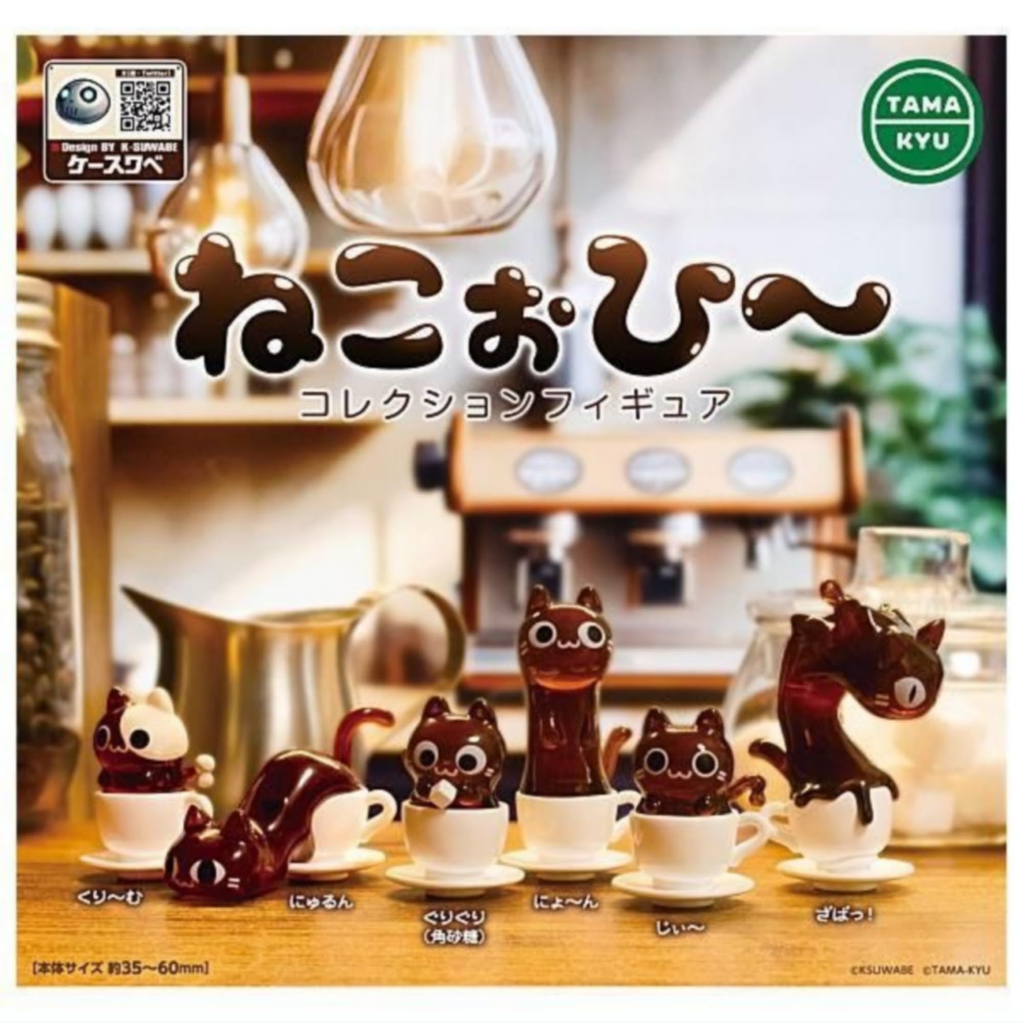 Amazon | Tarlin TAMA-KYU ねこぉひ～ コレクションフィギュア(再販